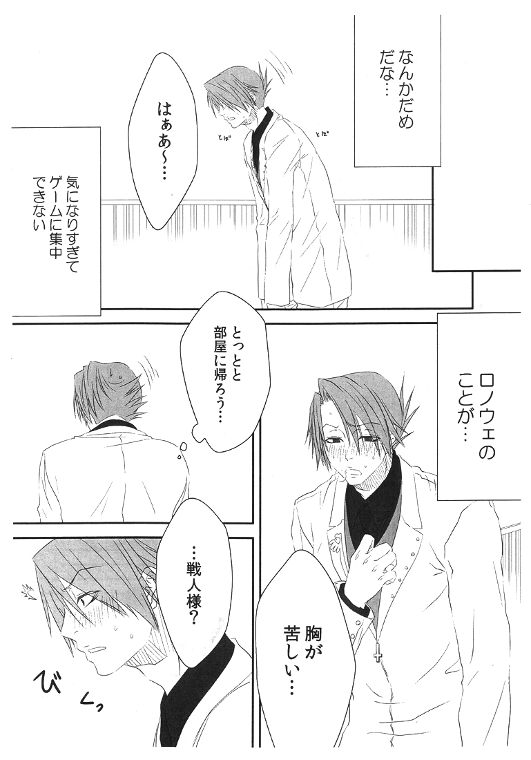 (C78) [Uchimata Kouyaku (Inui Hiroshi)] SACRED THORN (Umineko no Naku Koro ni) page 6 full