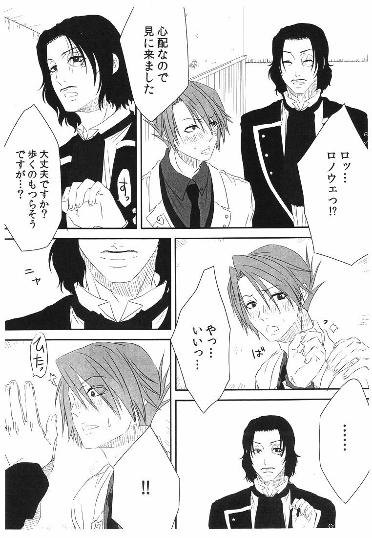 (C78) [Uchimata Kouyaku (Inui Hiroshi)] SACRED THORN (Umineko no Naku Koro ni) page 7 full