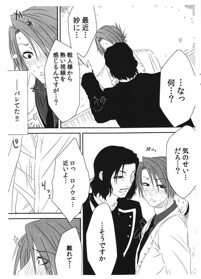 (C78) [Uchimata Kouyaku (Inui Hiroshi)] SACRED THORN (Umineko no Naku Koro ni) page 8 full