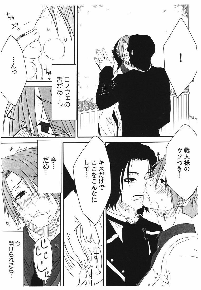 (C78) [Uchimata Kouyaku (Inui Hiroshi)] SACRED THORN (Umineko no Naku Koro ni) page 9 full