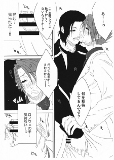 (C78) [Uchimata Kouyaku (Inui Hiroshi)] SACRED THORN (Umineko no Naku Koro ni) - page 10