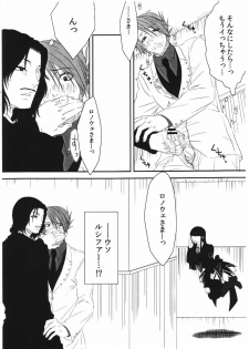 (C78) [Uchimata Kouyaku (Inui Hiroshi)] SACRED THORN (Umineko no Naku Koro ni) - page 11