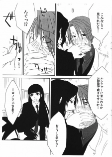 (C78) [Uchimata Kouyaku (Inui Hiroshi)] SACRED THORN (Umineko no Naku Koro ni) - page 12