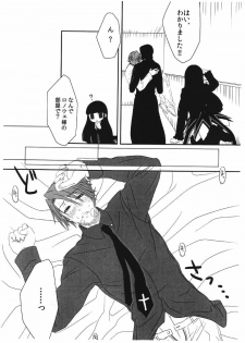 (C78) [Uchimata Kouyaku (Inui Hiroshi)] SACRED THORN (Umineko no Naku Koro ni) - page 15