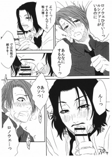 (C78) [Uchimata Kouyaku (Inui Hiroshi)] SACRED THORN (Umineko no Naku Koro ni) - page 16