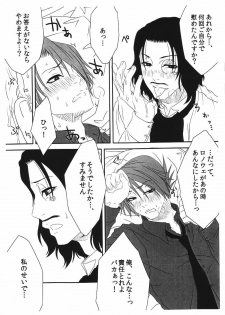 (C78) [Uchimata Kouyaku (Inui Hiroshi)] SACRED THORN (Umineko no Naku Koro ni) - page 18