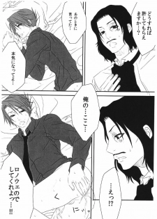 (C78) [Uchimata Kouyaku (Inui Hiroshi)] SACRED THORN (Umineko no Naku Koro ni) - page 19
