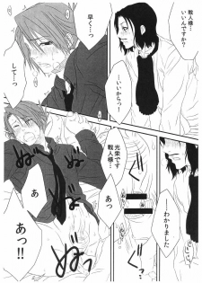 (C78) [Uchimata Kouyaku (Inui Hiroshi)] SACRED THORN (Umineko no Naku Koro ni) - page 20