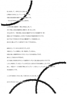 (C78) [Uchimata Kouyaku (Inui Hiroshi)] SACRED THORN (Umineko no Naku Koro ni) - page 24