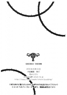 (C78) [Uchimata Kouyaku (Inui Hiroshi)] SACRED THORN (Umineko no Naku Koro ni) - page 25