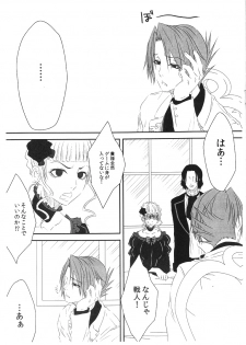 (C78) [Uchimata Kouyaku (Inui Hiroshi)] SACRED THORN (Umineko no Naku Koro ni) - page 4
