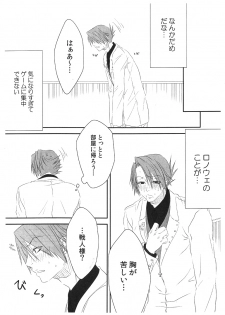 (C78) [Uchimata Kouyaku (Inui Hiroshi)] SACRED THORN (Umineko no Naku Koro ni) - page 6