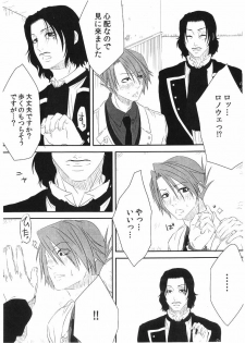 (C78) [Uchimata Kouyaku (Inui Hiroshi)] SACRED THORN (Umineko no Naku Koro ni) - page 7