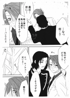 (C78) [Uchimata Kouyaku (Inui Hiroshi)] SACRED THORN (Umineko no Naku Koro ni) - page 8
