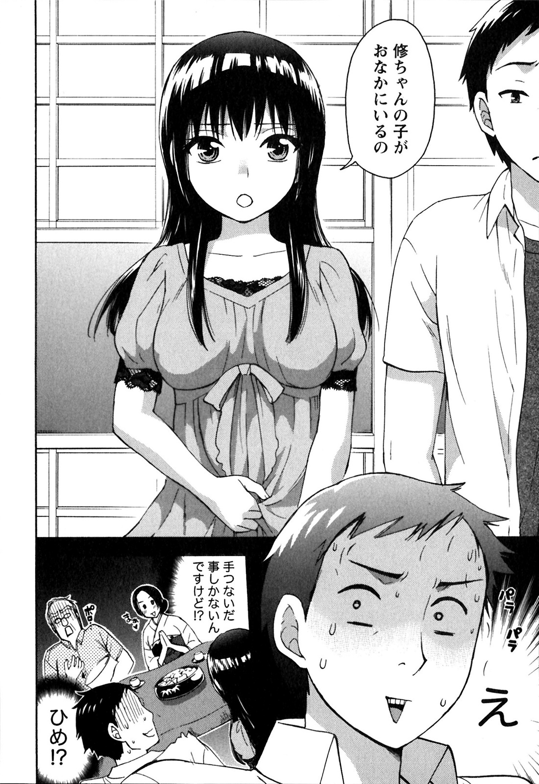 [Kuon Michiyoshi] Himegoto Maternity page 10 full