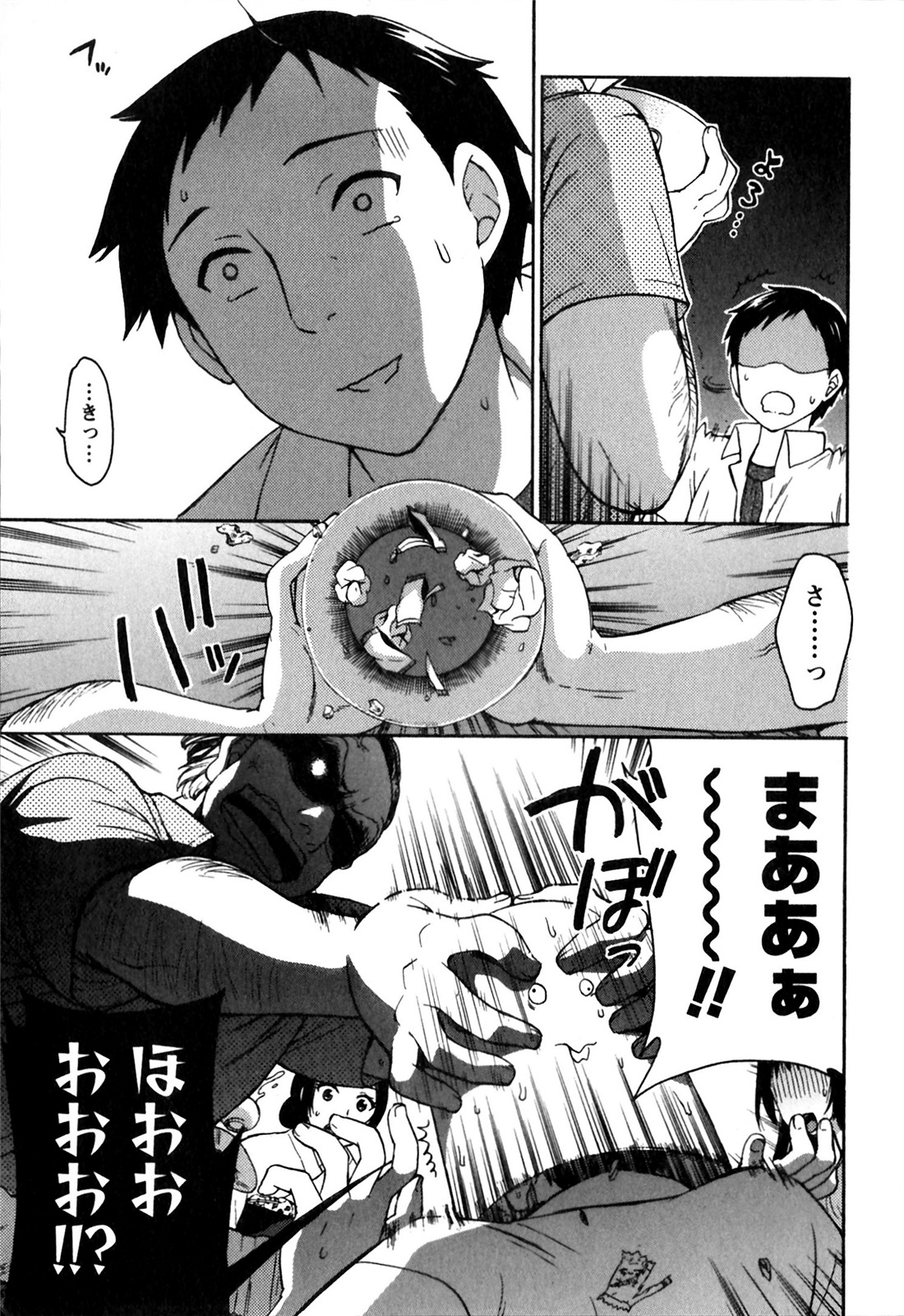 [Kuon Michiyoshi] Himegoto Maternity page 11 full