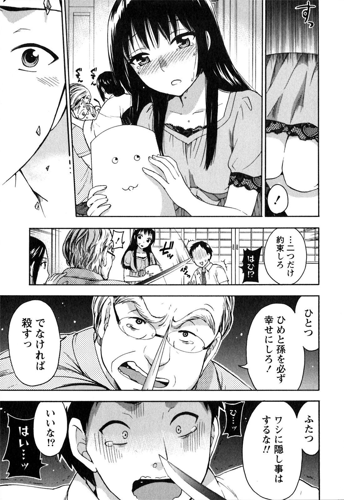 [Kuon Michiyoshi] Himegoto Maternity page 13 full