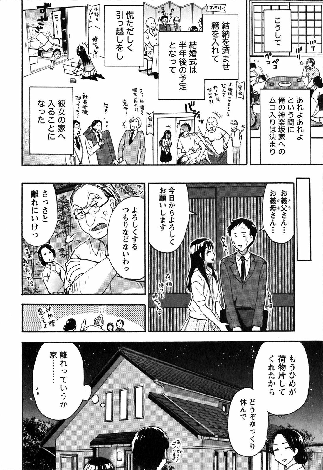 [Kuon Michiyoshi] Himegoto Maternity page 14 full