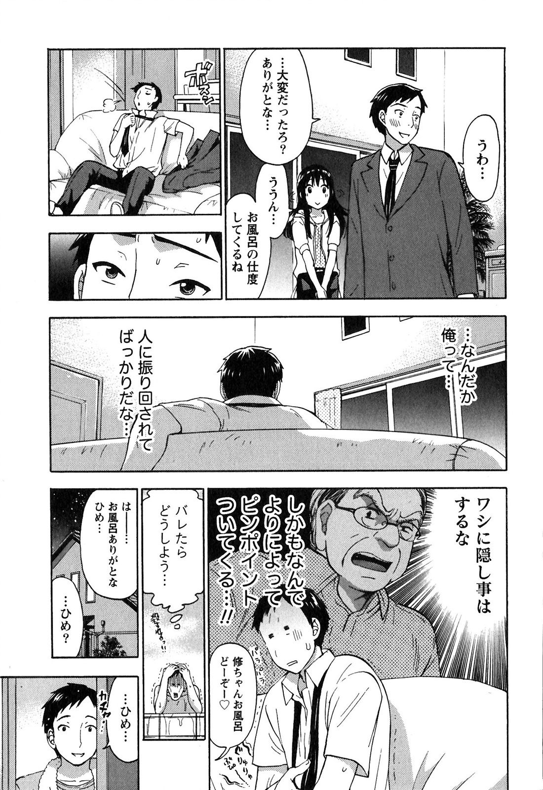 [Kuon Michiyoshi] Himegoto Maternity page 15 full