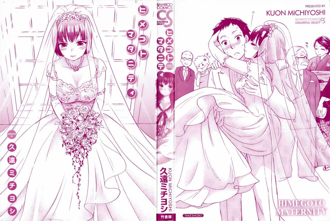 [Kuon Michiyoshi] Himegoto Maternity page 2 full