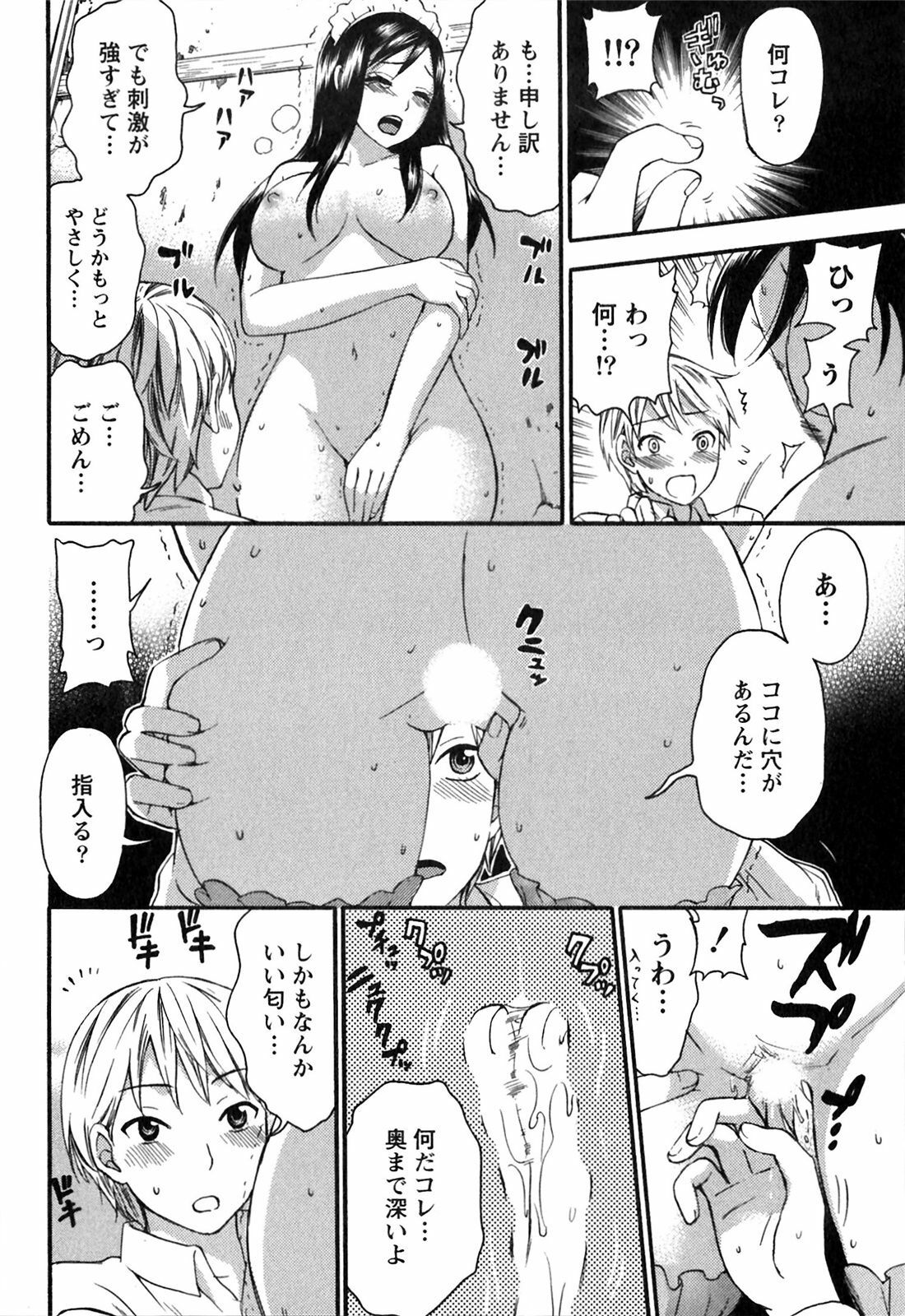 [Kuon Michiyoshi] Himegoto Maternity page 204 full