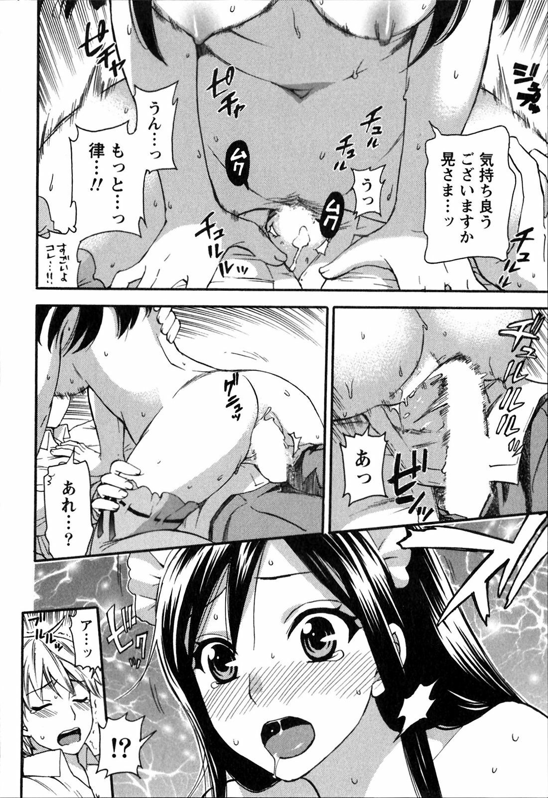 [Kuon Michiyoshi] Himegoto Maternity page 208 full