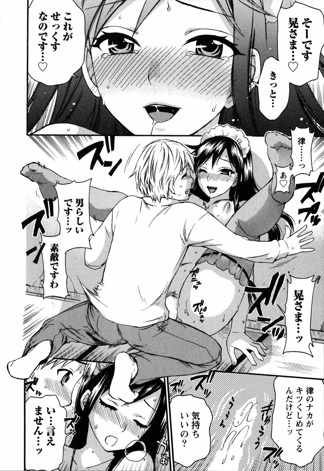 [Kuon Michiyoshi] Himegoto Maternity page 210 full