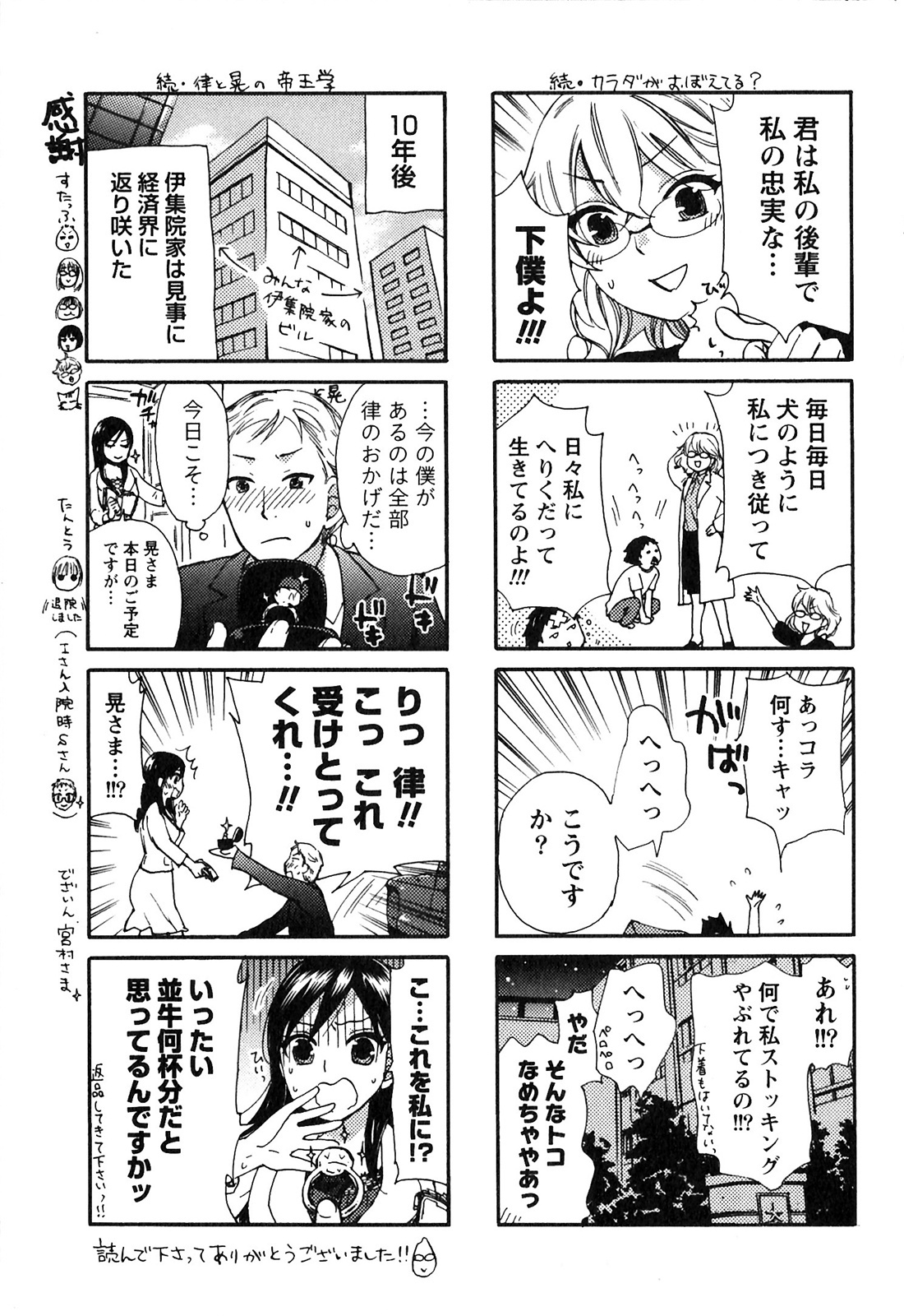 [Kuon Michiyoshi] Himegoto Maternity page 213 full