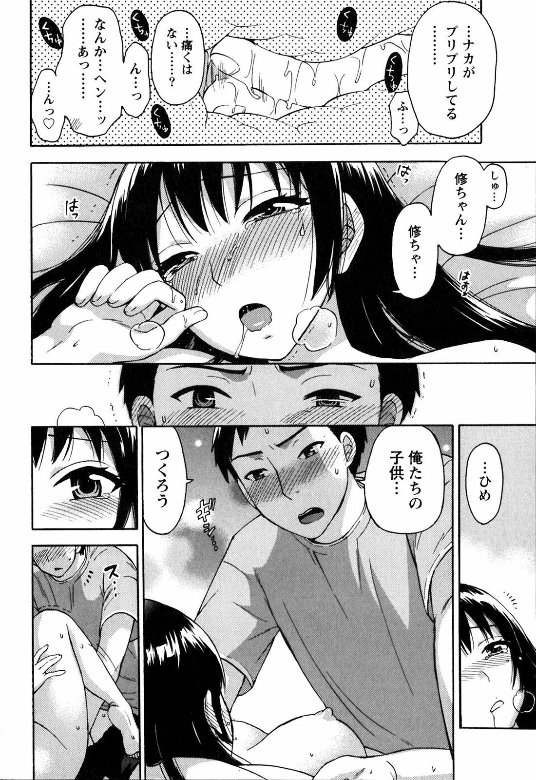 [Kuon Michiyoshi] Himegoto Maternity page 22 full