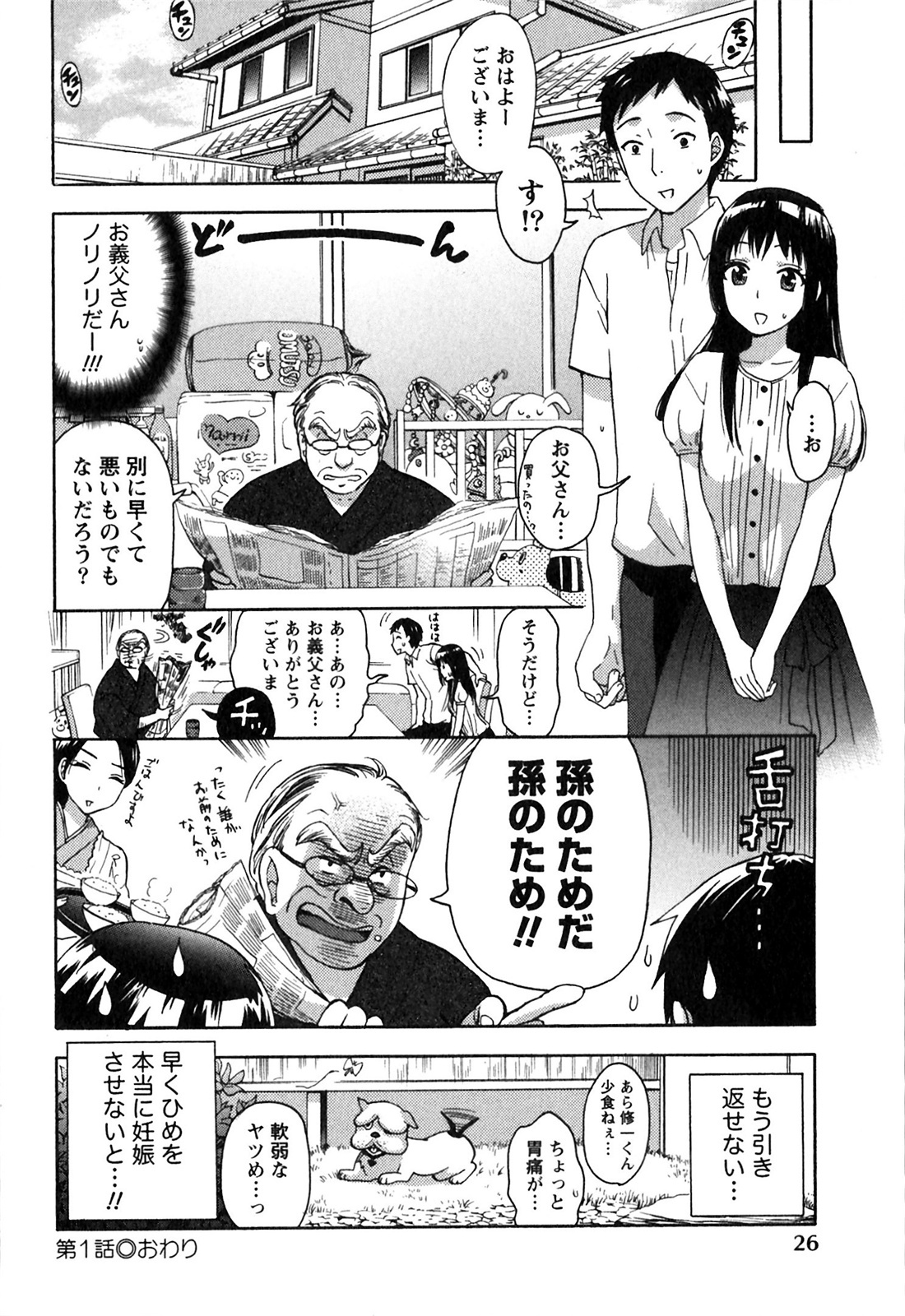 [Kuon Michiyoshi] Himegoto Maternity page 28 full