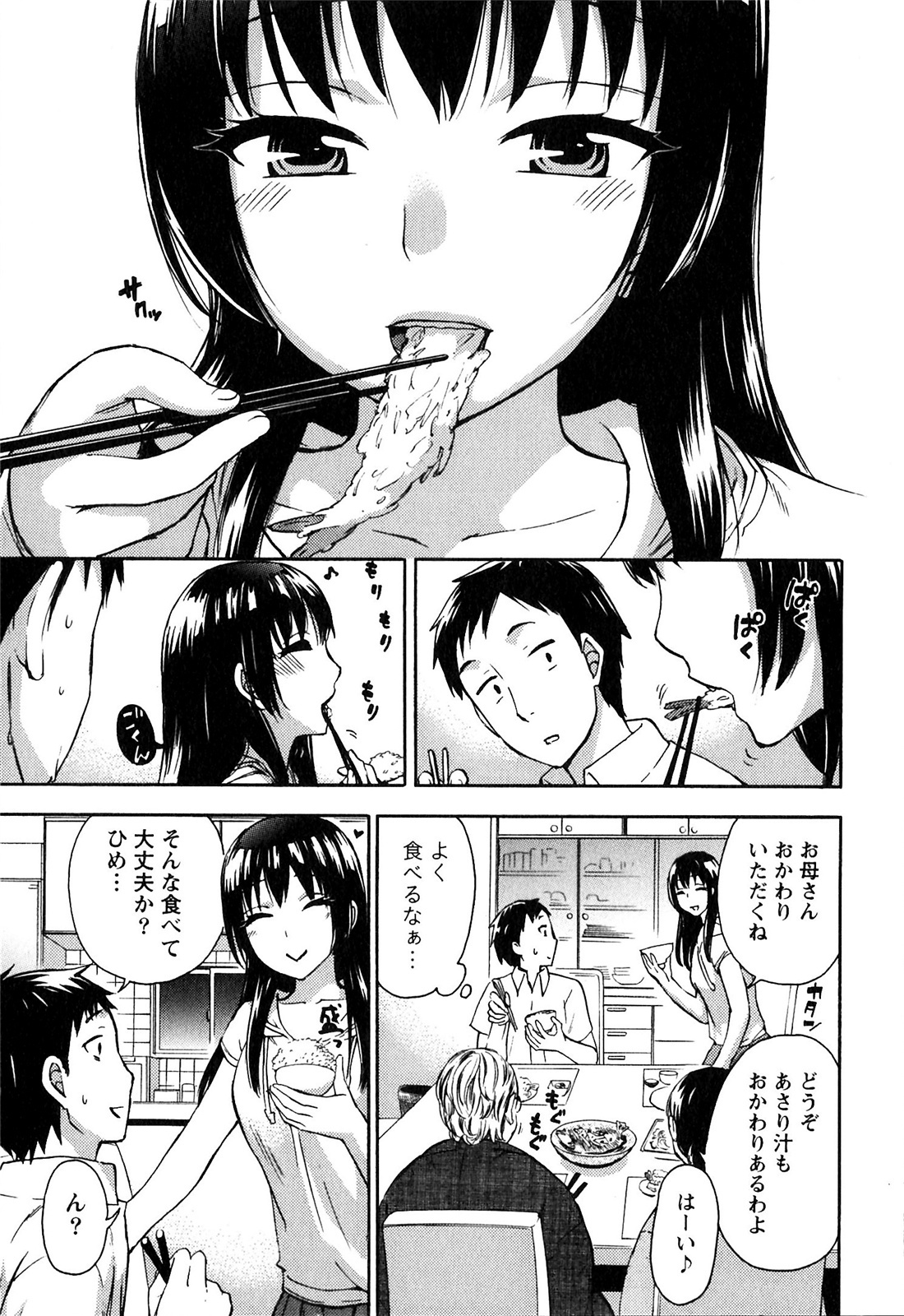 [Kuon Michiyoshi] Himegoto Maternity page 29 full