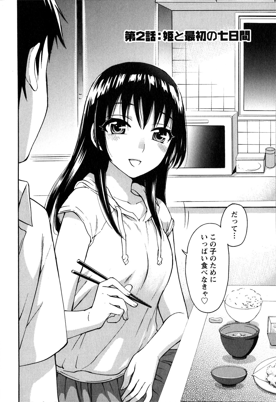 [Kuon Michiyoshi] Himegoto Maternity page 30 full