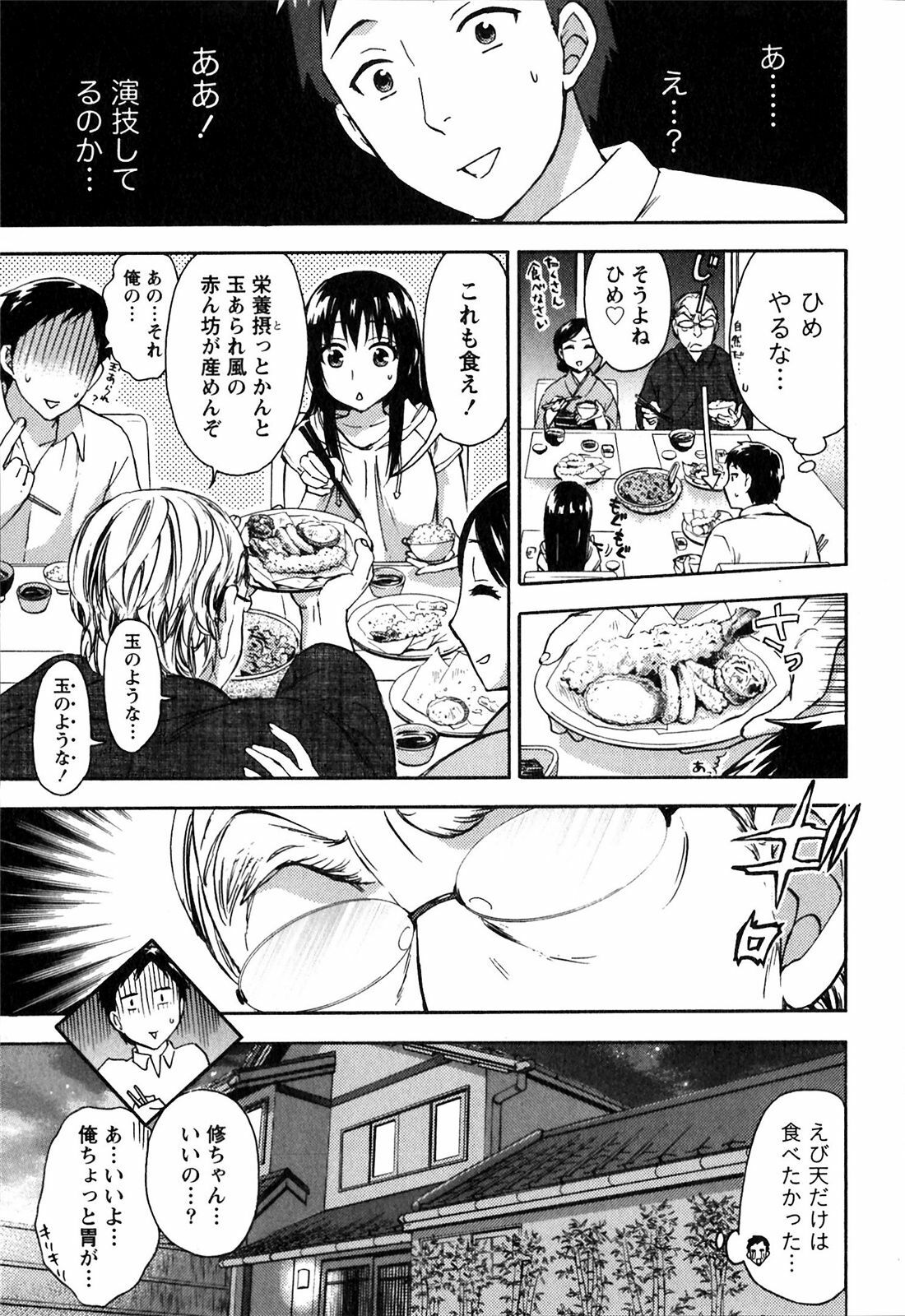 [Kuon Michiyoshi] Himegoto Maternity page 31 full