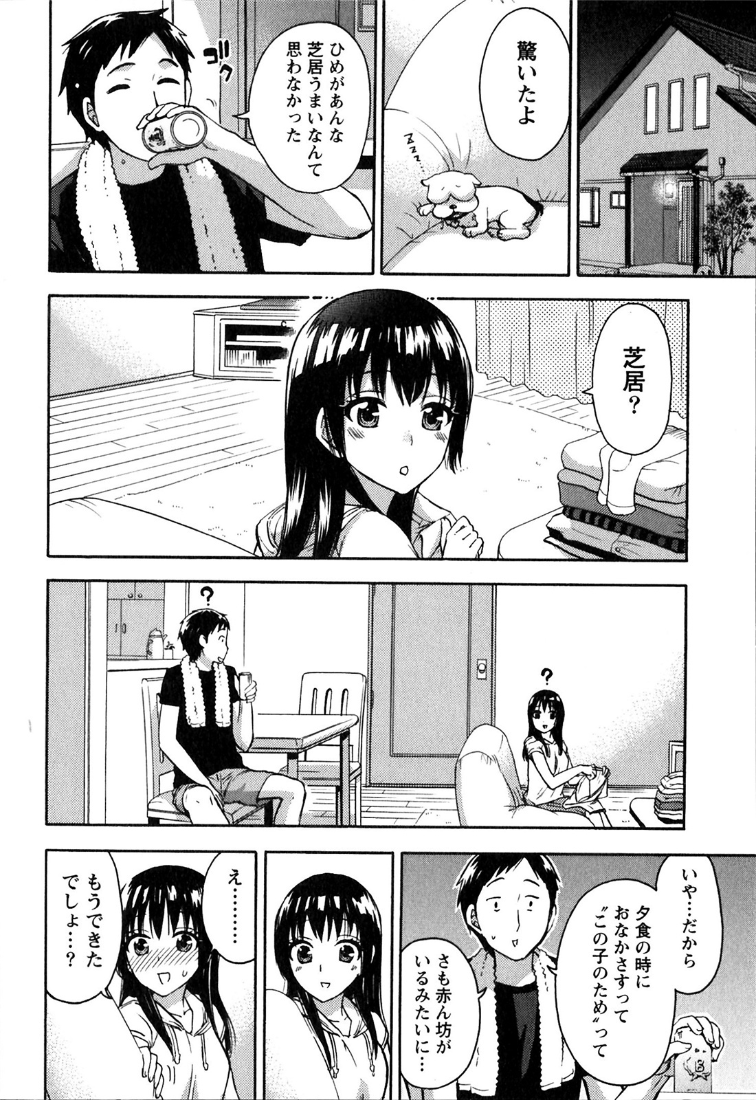 [Kuon Michiyoshi] Himegoto Maternity page 32 full