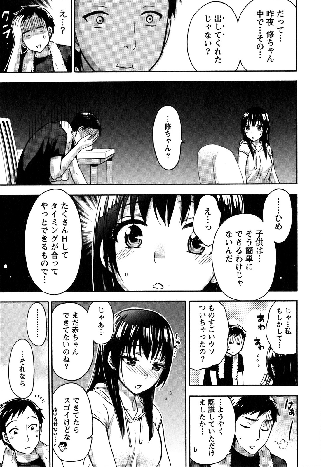 [Kuon Michiyoshi] Himegoto Maternity page 33 full