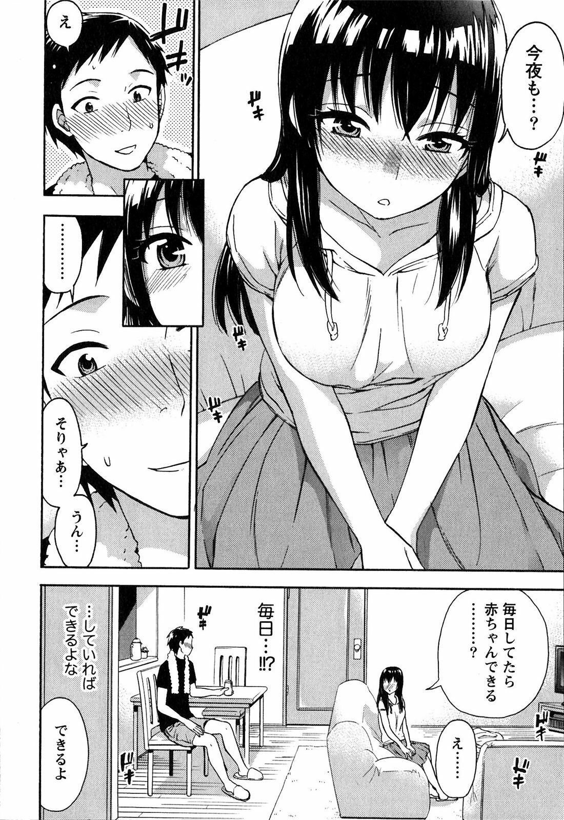 [Kuon Michiyoshi] Himegoto Maternity page 34 full
