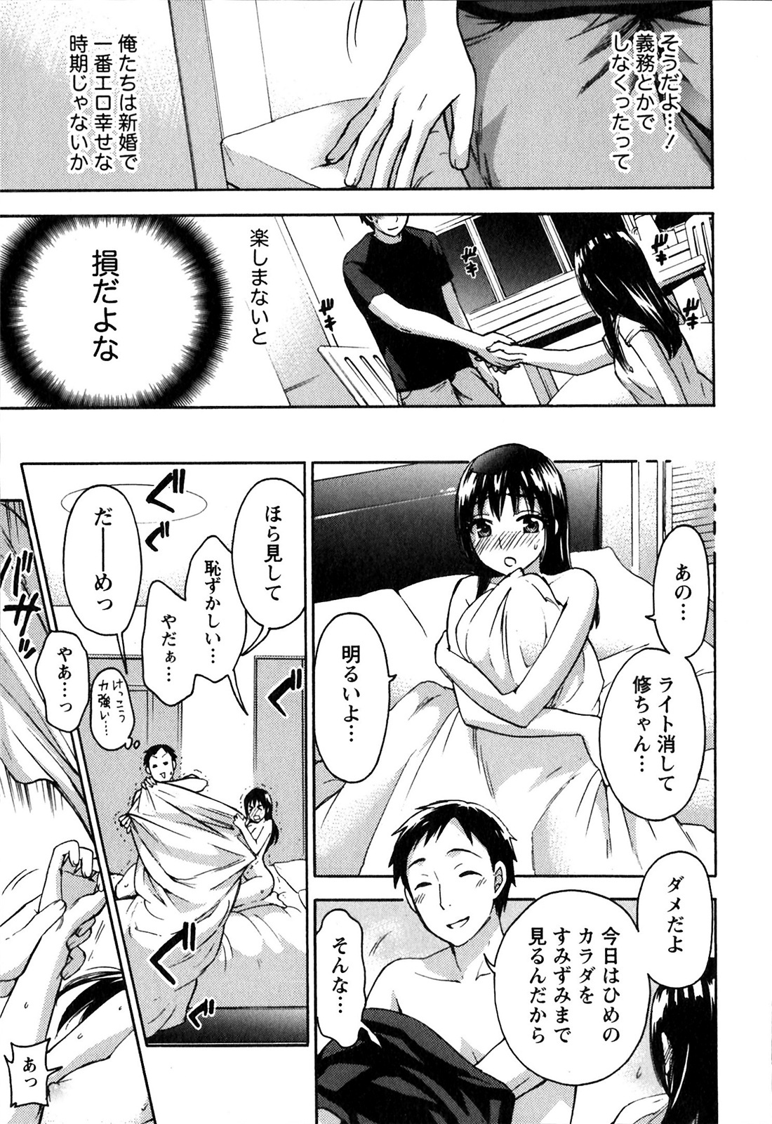 [Kuon Michiyoshi] Himegoto Maternity page 35 full