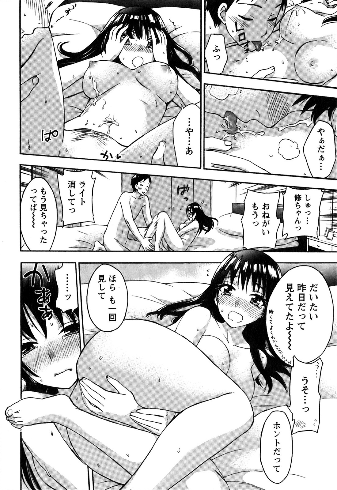 [Kuon Michiyoshi] Himegoto Maternity page 38 full