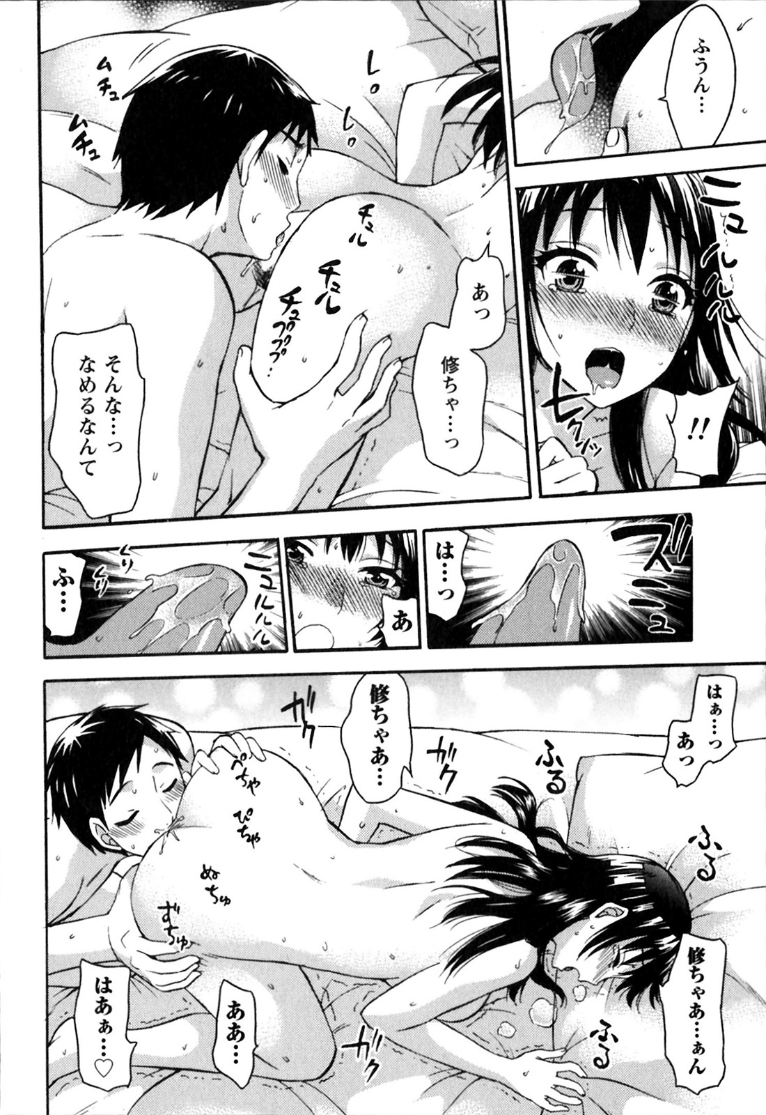 [Kuon Michiyoshi] Himegoto Maternity page 40 full
