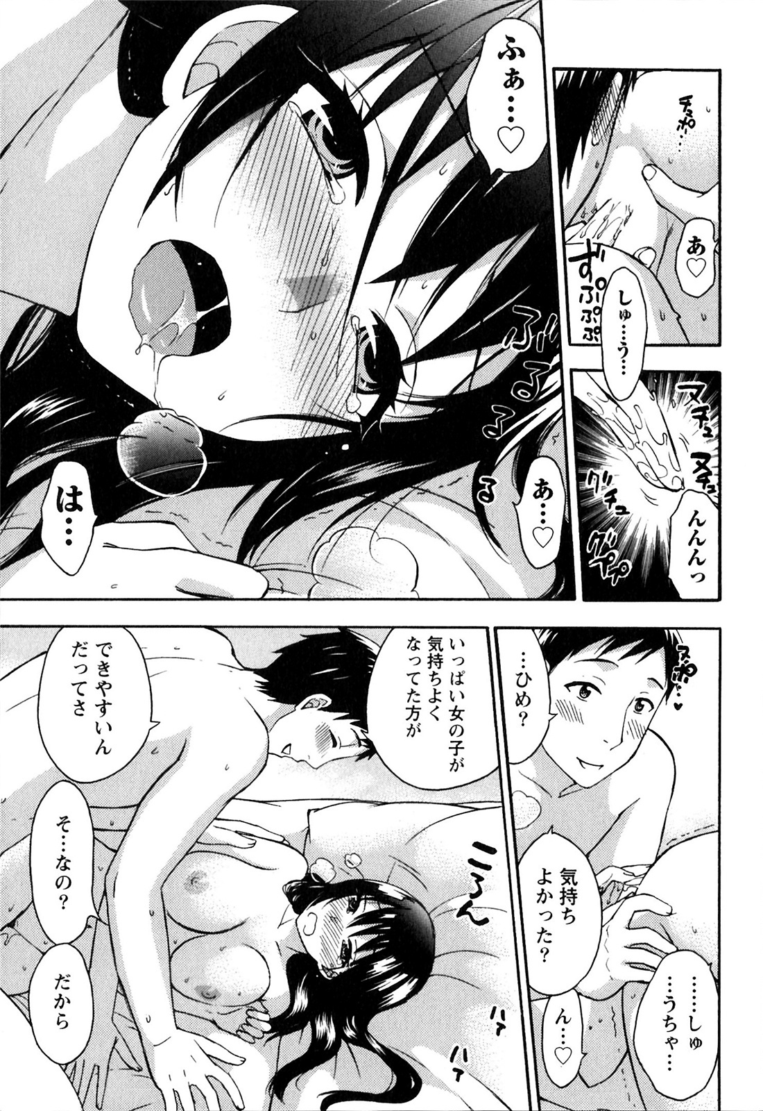 [Kuon Michiyoshi] Himegoto Maternity page 41 full
