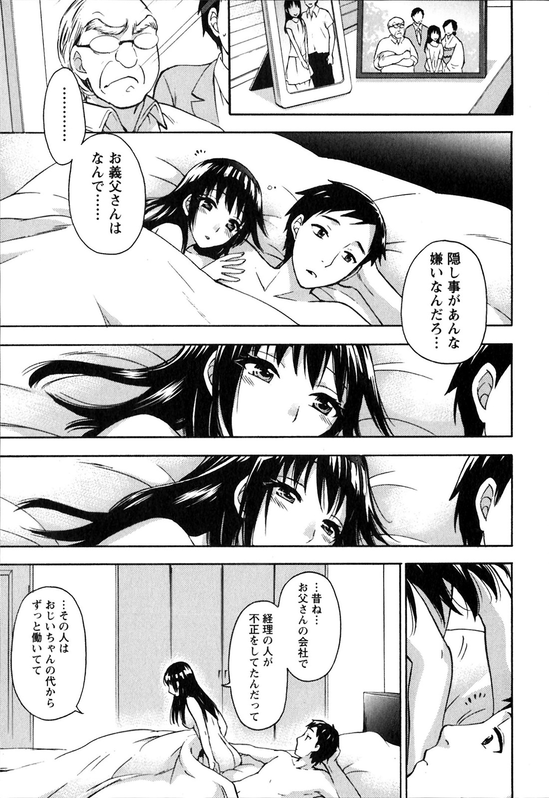 [Kuon Michiyoshi] Himegoto Maternity page 49 full