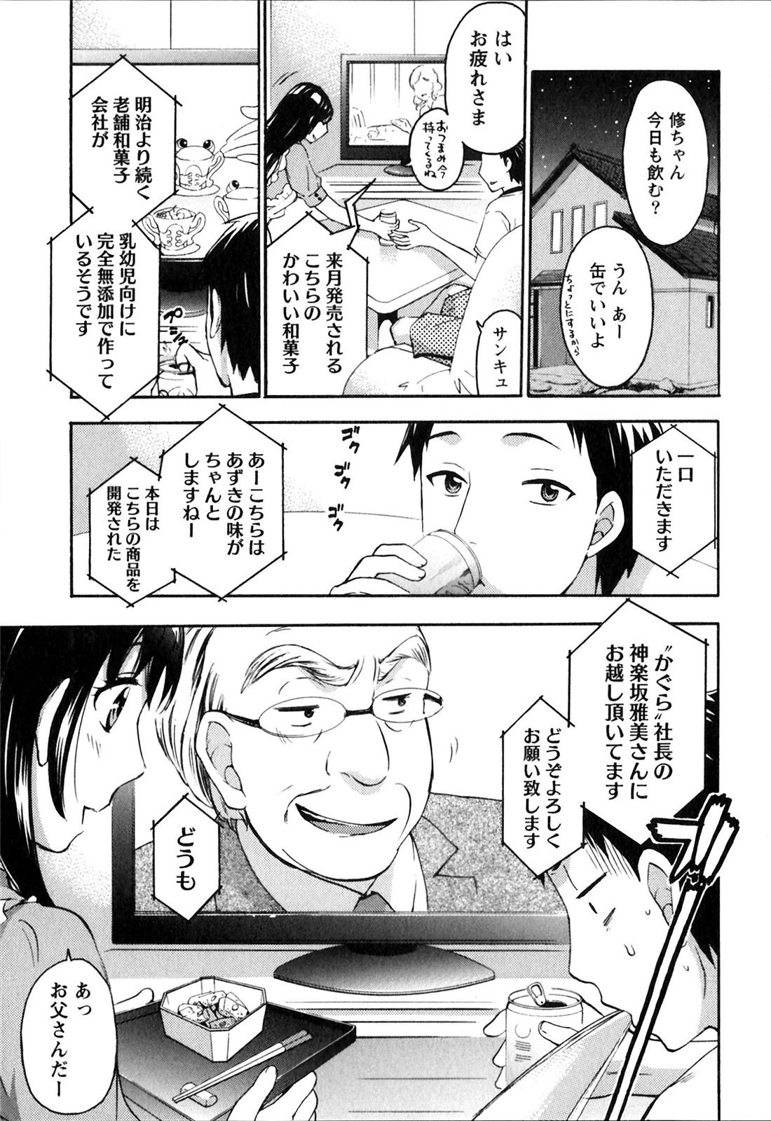 [Kuon Michiyoshi] Himegoto Maternity page 51 full
