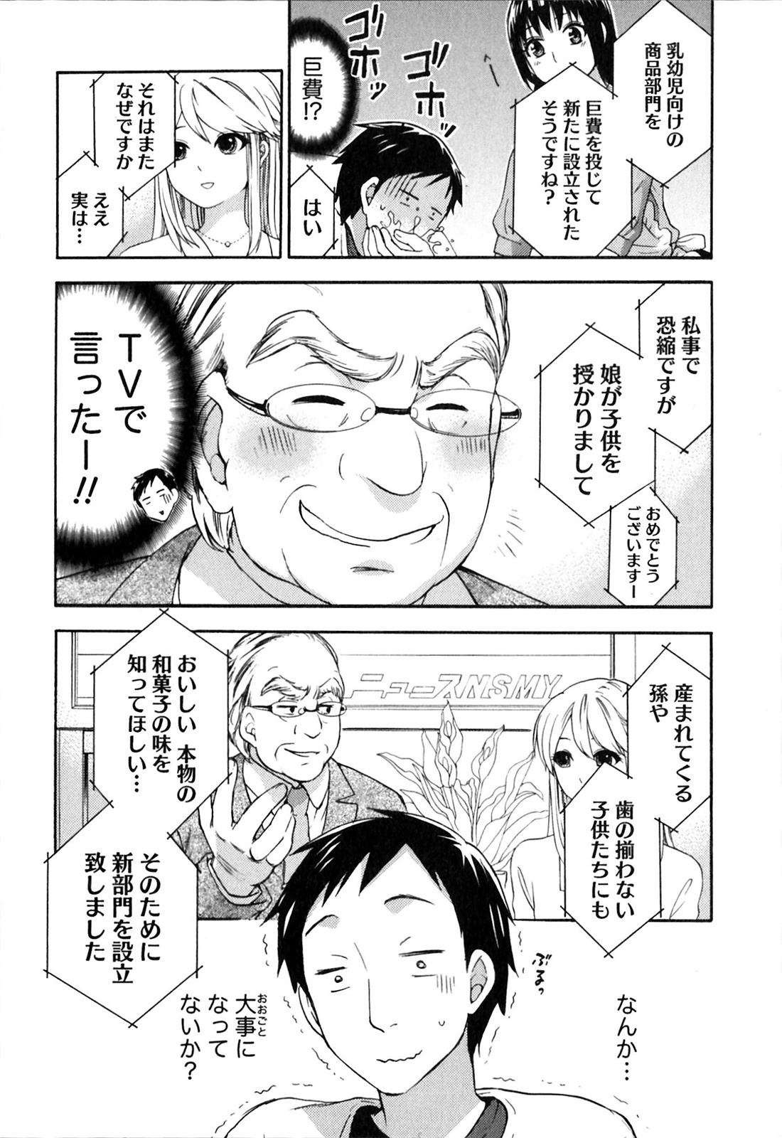 [Kuon Michiyoshi] Himegoto Maternity page 52 full