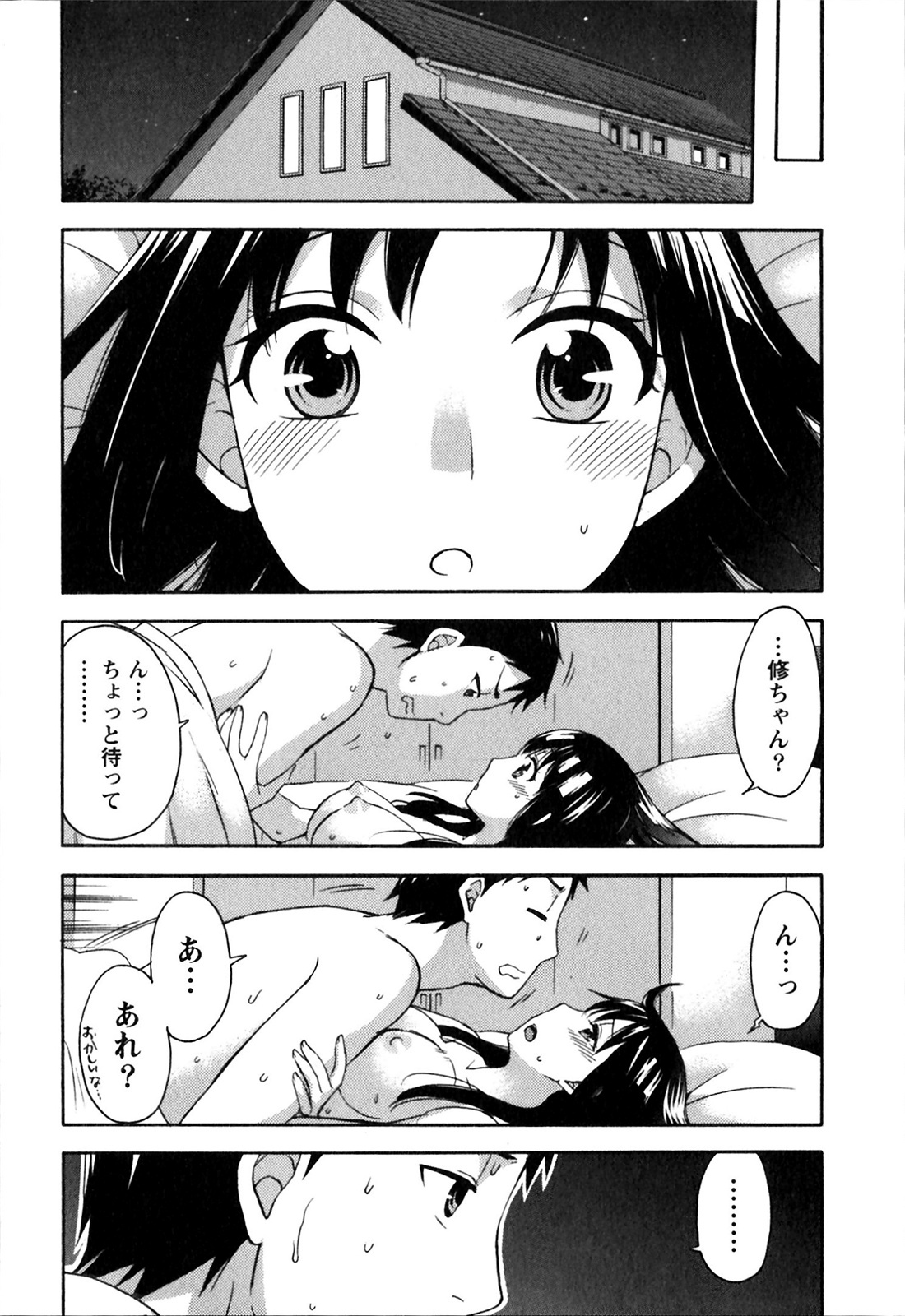 [Kuon Michiyoshi] Himegoto Maternity page 54 full