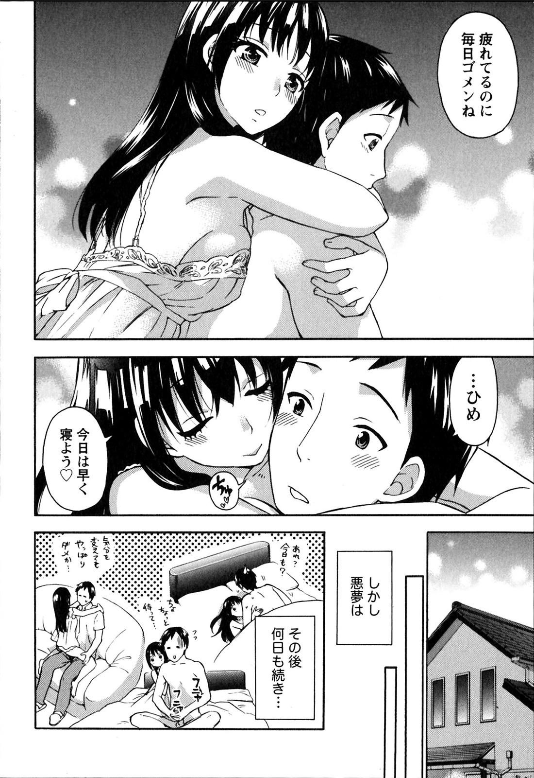 [Kuon Michiyoshi] Himegoto Maternity page 56 full