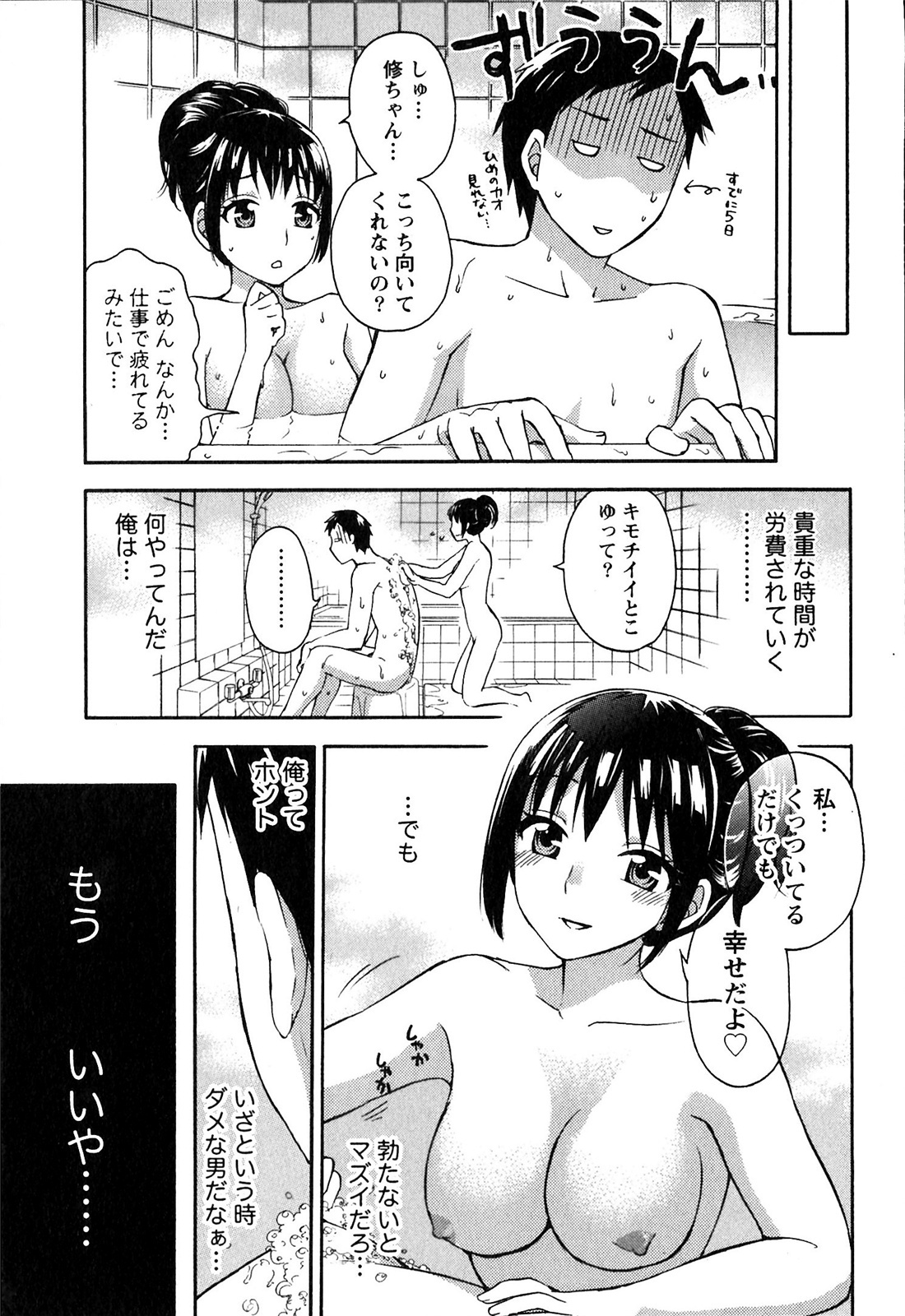 [Kuon Michiyoshi] Himegoto Maternity page 57 full