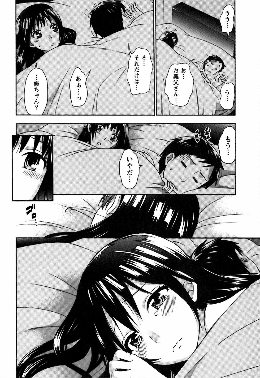 [Kuon Michiyoshi] Himegoto Maternity page 58 full