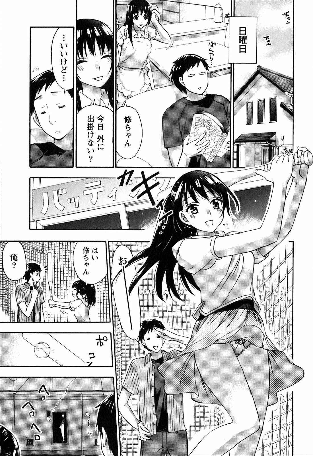 [Kuon Michiyoshi] Himegoto Maternity page 59 full