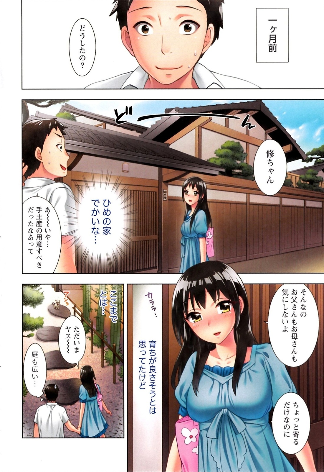 [Kuon Michiyoshi] Himegoto Maternity page 6 full