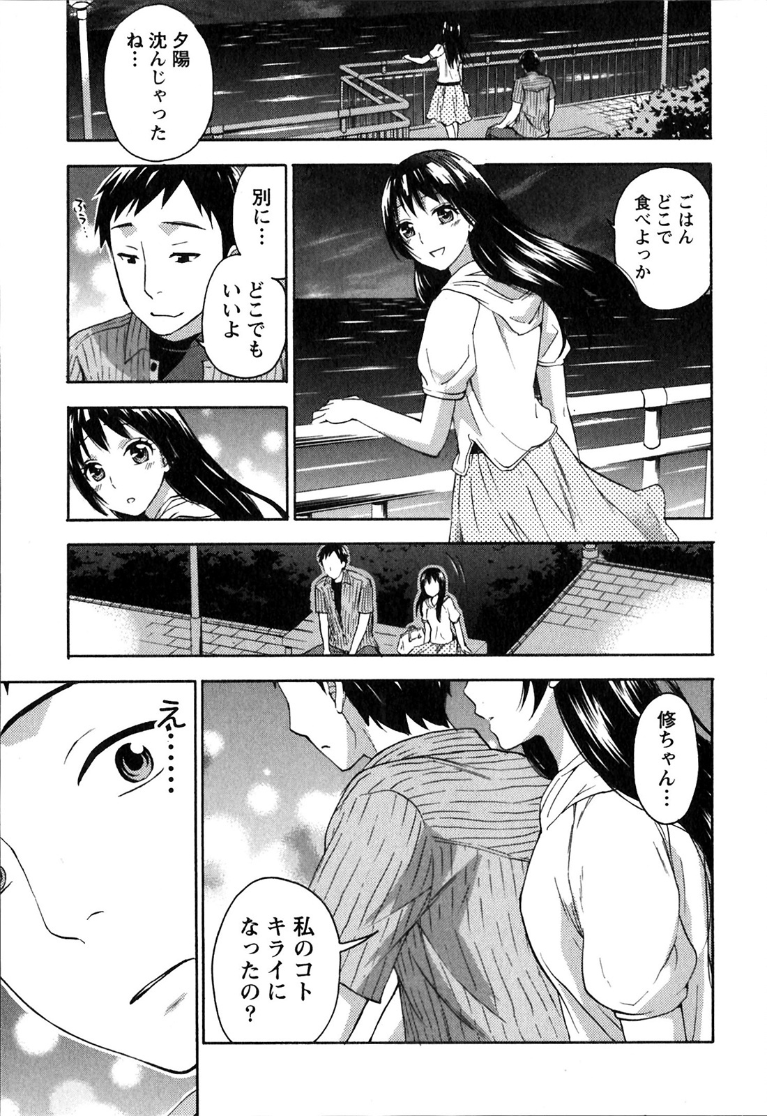 [Kuon Michiyoshi] Himegoto Maternity page 61 full
